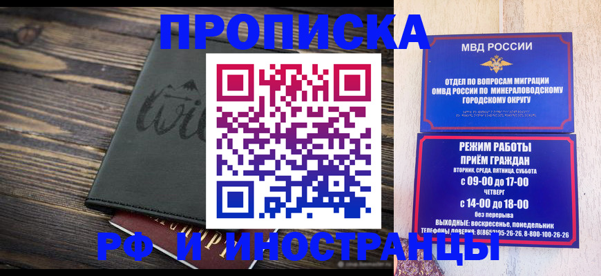 прописка ребенка в Пионерском