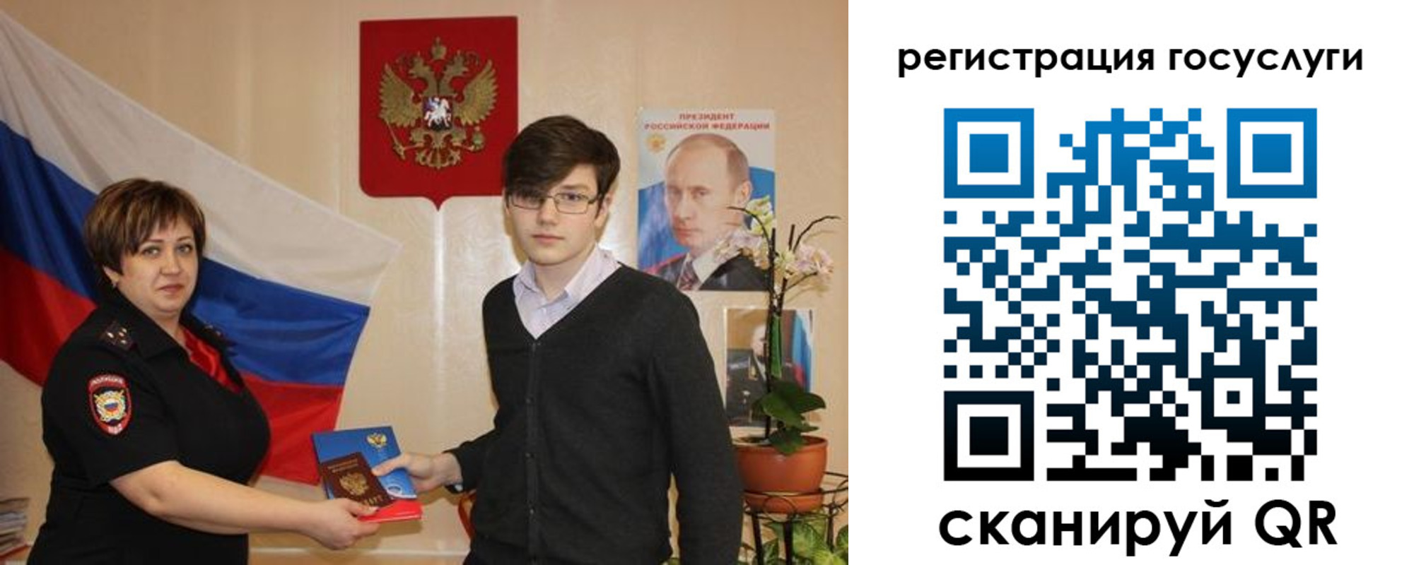 временная регистрация купить в Пионерском