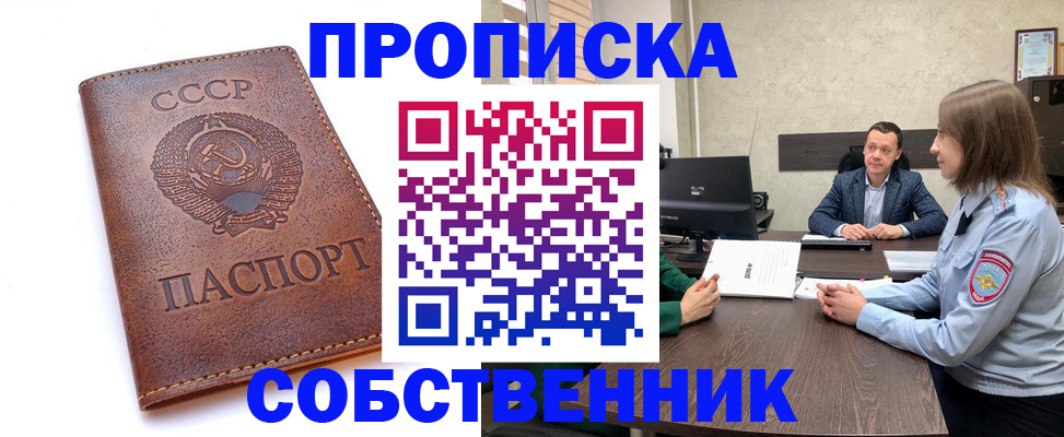 временная регистрация гарантия в Пионерском