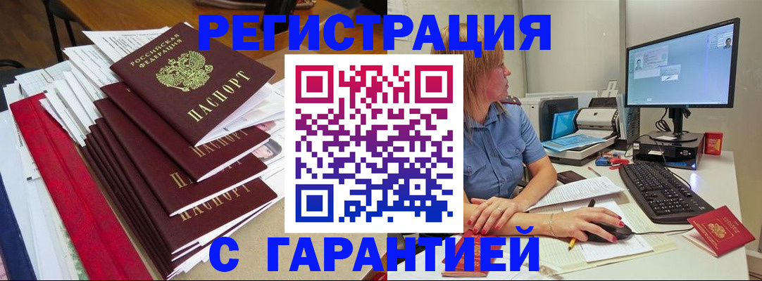 прописка в квартире в Пионерском