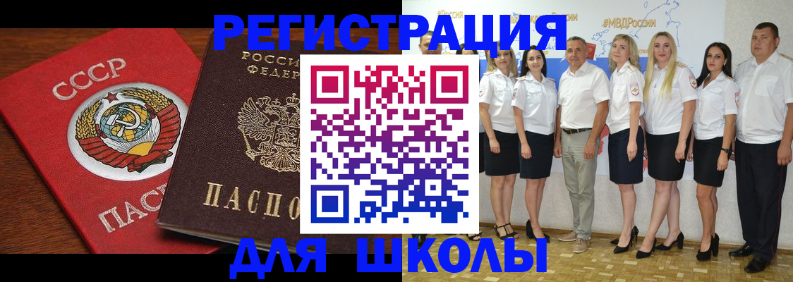 прописка для работы в Пионерском