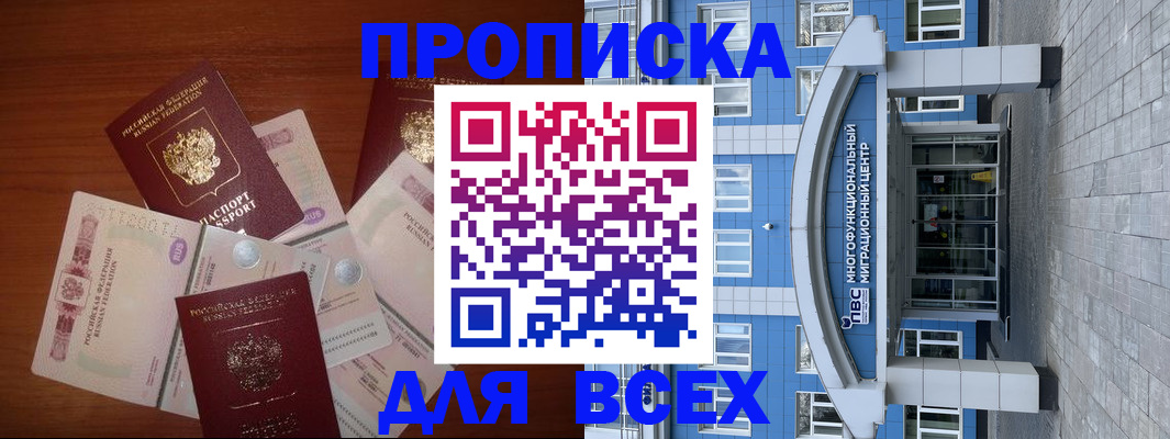 миграционный учет в Пионерском